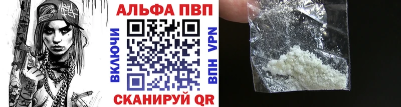 APVP кристаллы Нарткала