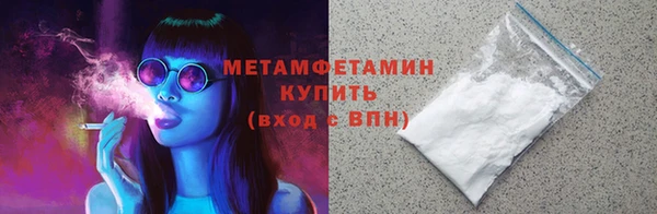мяу мяу кристалл Арсеньев