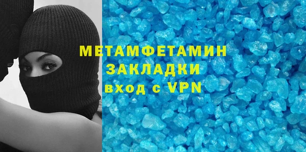 мяу мяу кристалл Арсеньев