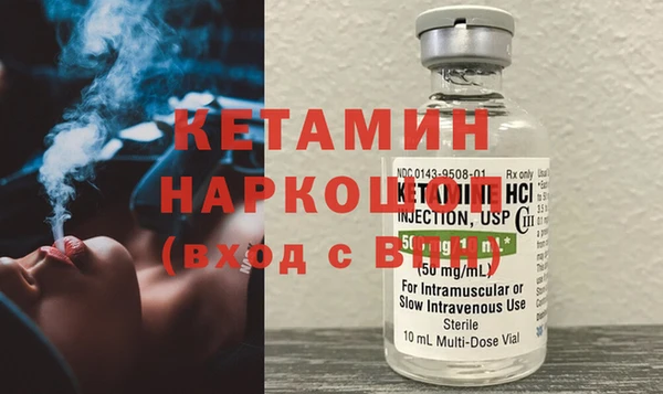 мяу мяу кристалл Арсеньев