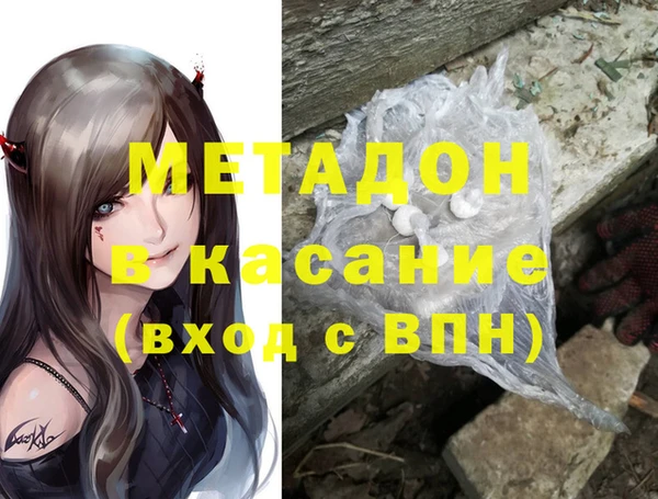 мяу мяу кристалл Арсеньев