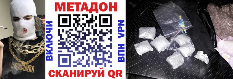 Метадон VHQ  OMG ССЫЛКА  Нарткала 