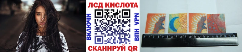 Марки 25I-NBOMe 1,8мг Нарткала